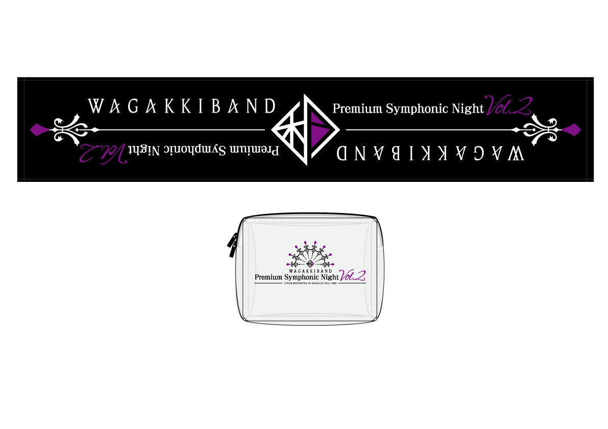 和楽器バンド Premium Symphonic Night Vol.2 ライブ＆オーケストラ