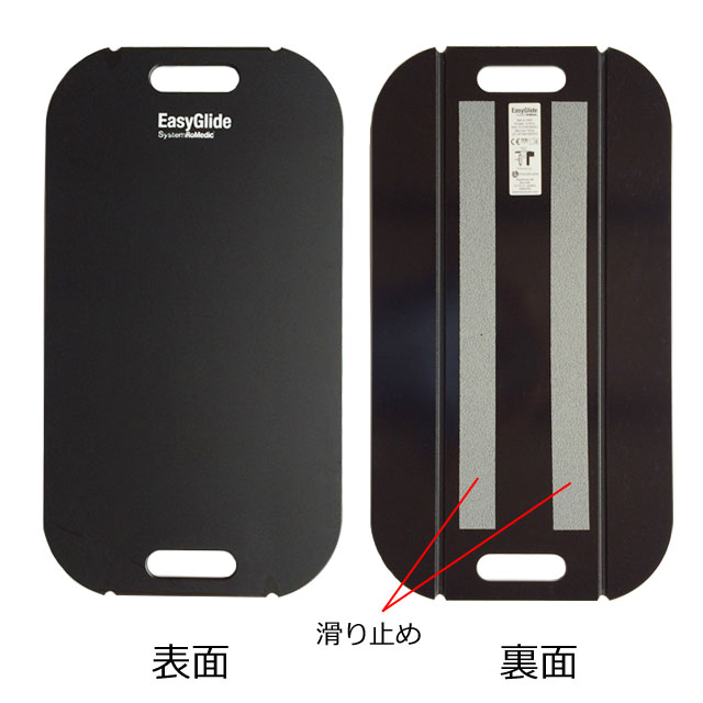 イージーグライドMサイズスライディングボード｜パラマウントベッド