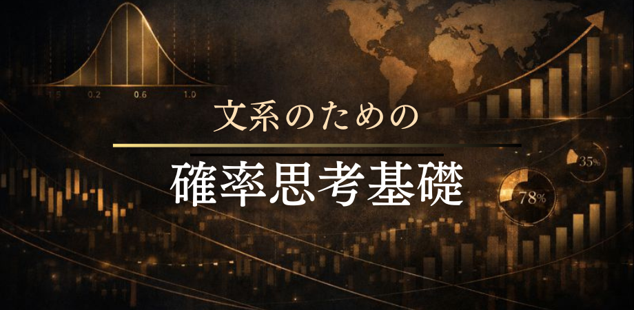 堀口 智之 | 和から株式会社 - 大人のための数学教室