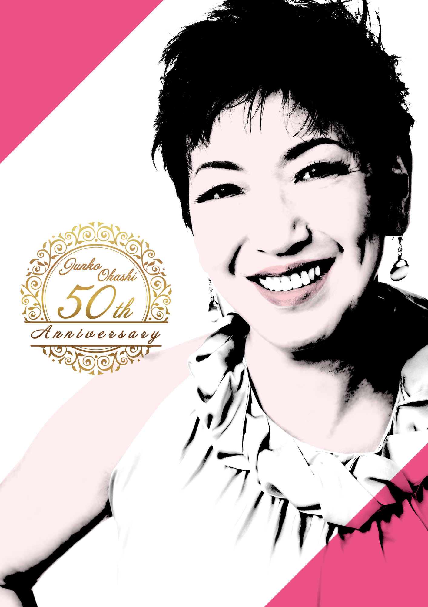 ベストアルバム「THE BEST OF 大橋純子 1974-1984」リリース | OFFICE