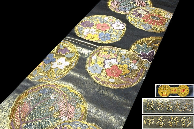 京都西陣織「牧野織物謹製」 優彩花丸文 四季粋彩 正絹 袋帯