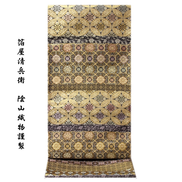 京都西陣織 「箔屋清兵衛：陰山織物謹製」 悠久の美 名物裂文様 【茶の