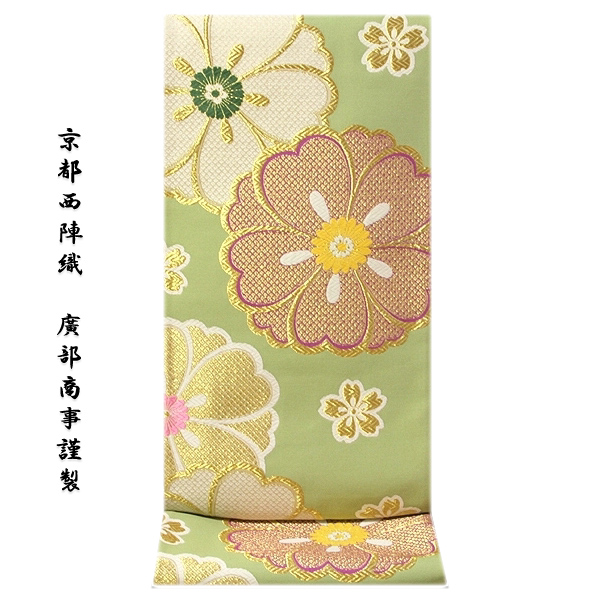 京都西陣織：廣部商事謹製」 京・美宝 絞り柄 振袖 訪問着などに