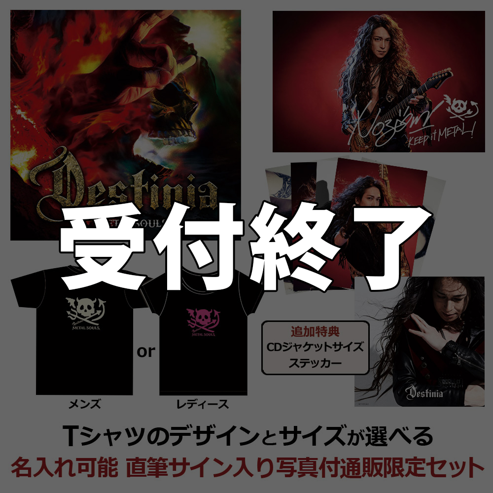 ワードレコーズ・ダイレクト / METAL SOULS【名入れ可能 直筆サイン