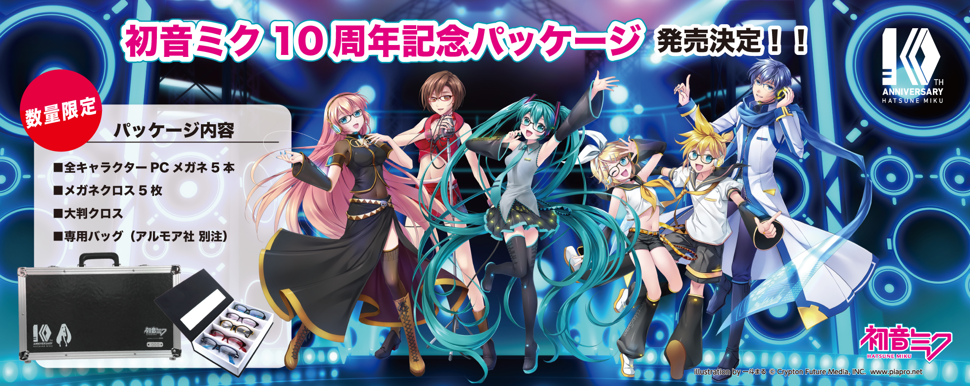 初音ミク10周年記念パッケージ | 和真パレット