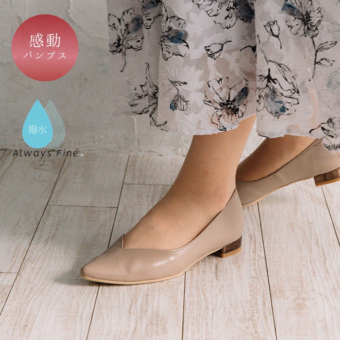 WASHINGTON 晴雨兼用 Vカット ローヒールパンプス|銀座ワシントン 公式