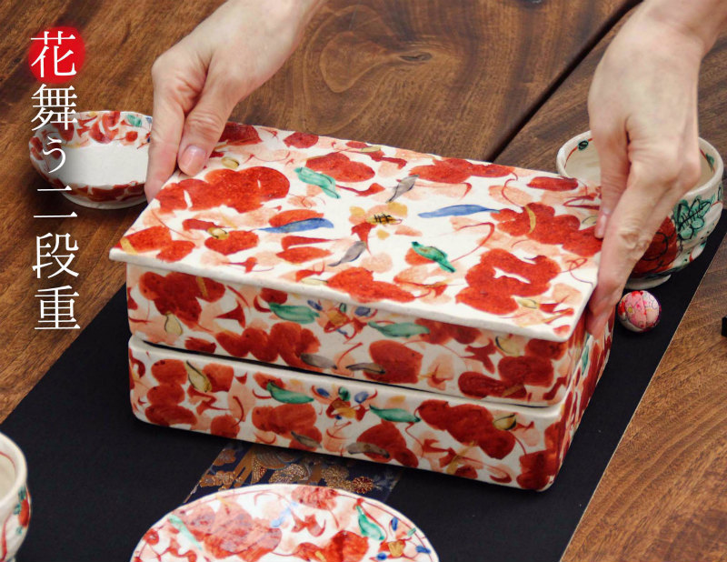 赤絵花舞重箱/陶器の重箱（3段） - 【おとなの和食器屋 さんすい通販