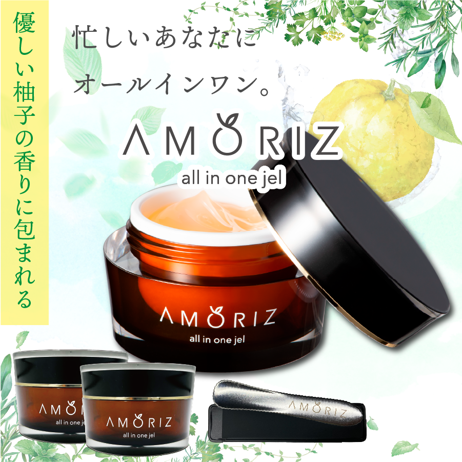 期間限定】 アモリズ オールインワンジェル50g×2個 ＆ スパチュラ