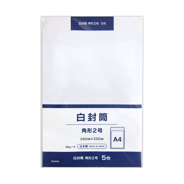 白封筒 角形2号 A4 5枚 041389