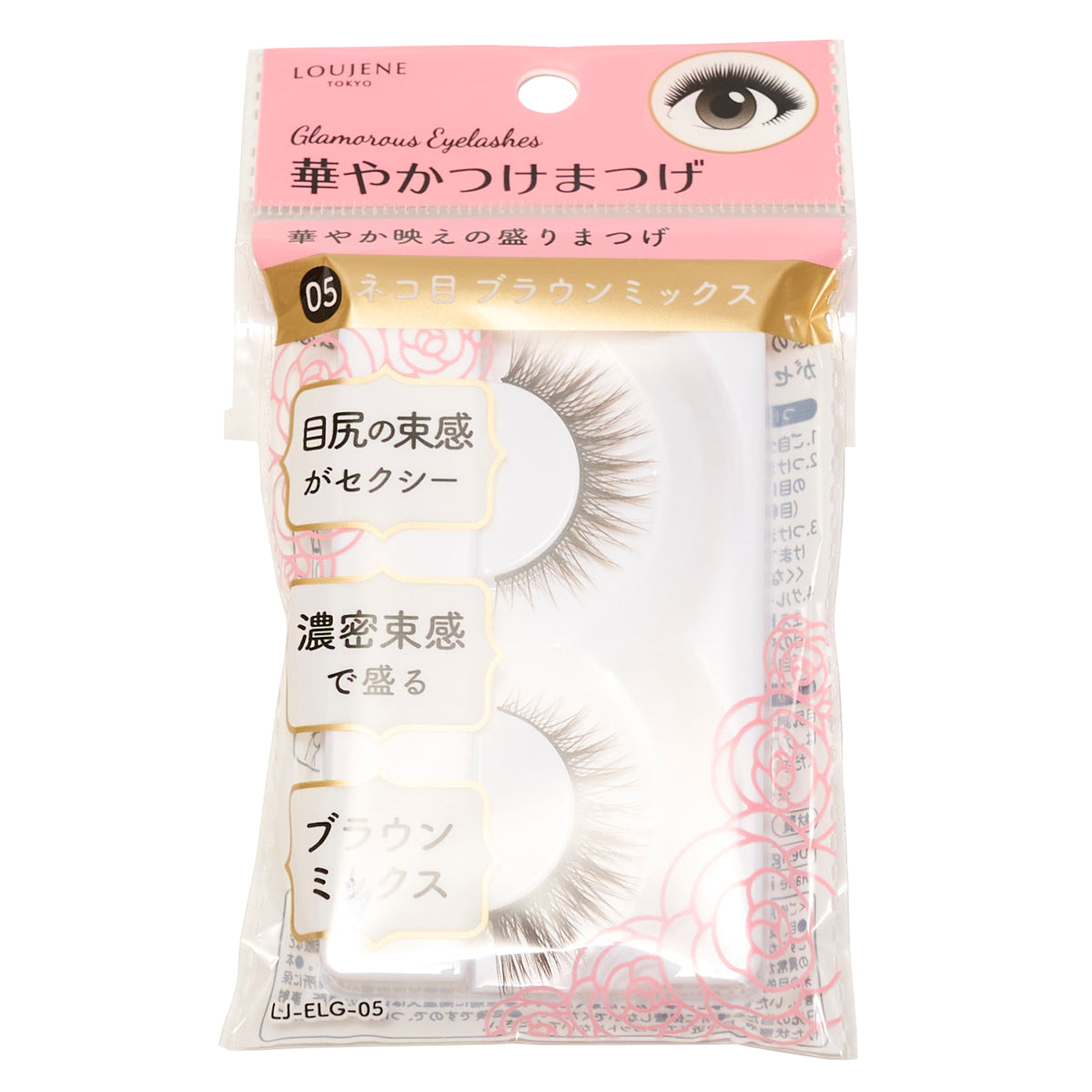 付けまつ毛 LJ 華やかつけまつげ 05 ネコ目 ブラウンミックス 042056