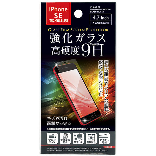 iPhoneSE（2・3世） ガラス保護フィルム 4.7インチ 342762