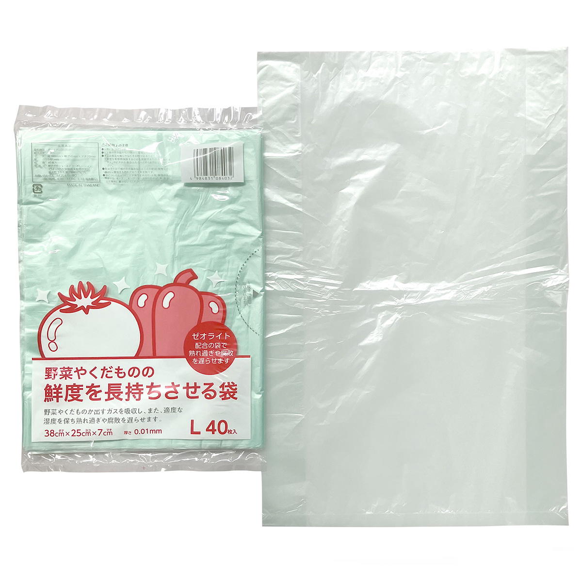 鮮度を長持ちさせる袋 L 40枚 342043