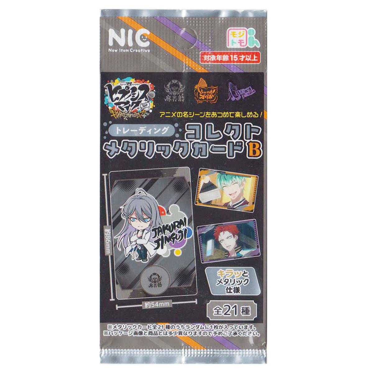 ヒプノシスマイク コレクトメタリックカード B 361987