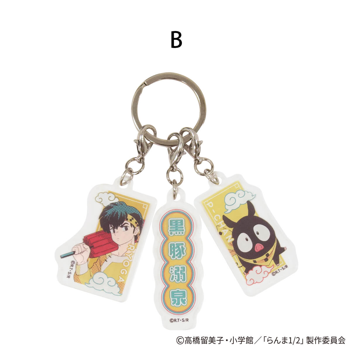 OUTLET】【WEB限定】らんま1/2 3連アクリルキーホルダー ポップ柄 371536