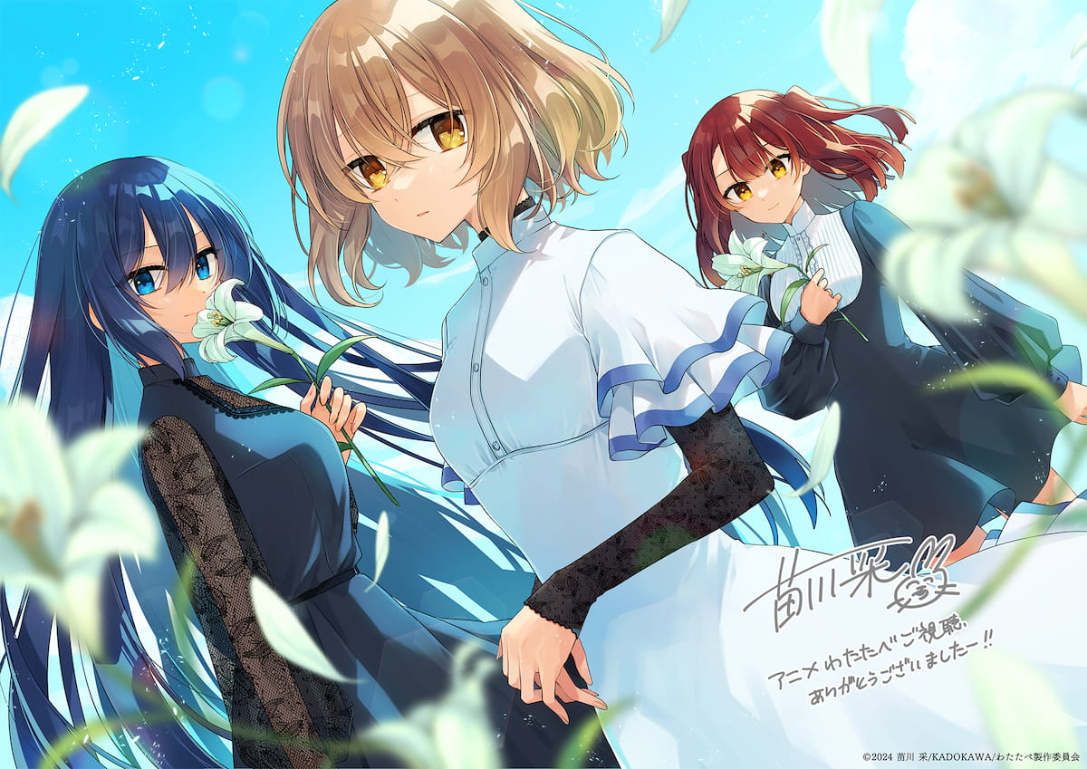 エンドカード - SPECIAL｜TVアニメ「私を喰べたい、ひとでなし」公式サイト