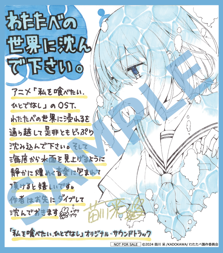 12/28全話放送記念上映会物販にて、OST購入特典プレゼント＆キャスト