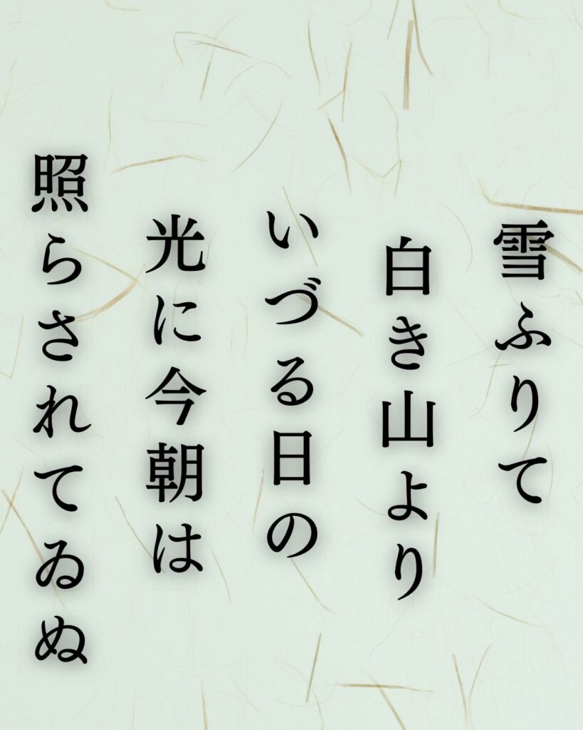 斎藤茂吉の冬の短歌5選 – 代表作をわかりやすく解説！- ことばあそびの詩唄