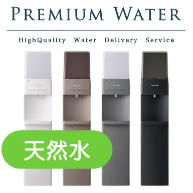 2026年規約改定】天然水サーバーNo.1！契約前の注意点を徹底解説