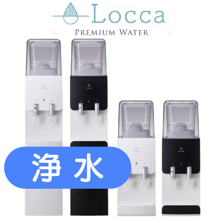 過去記事）【速報】最安！プレミアムウォーターから「新」浄水型