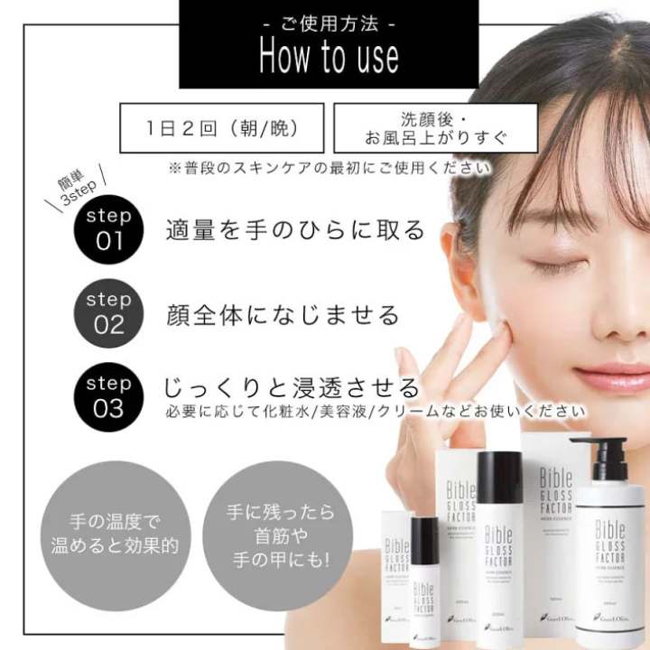 バイブルグロスファクター/Bible GLOSS FACTORの取り扱い店舗