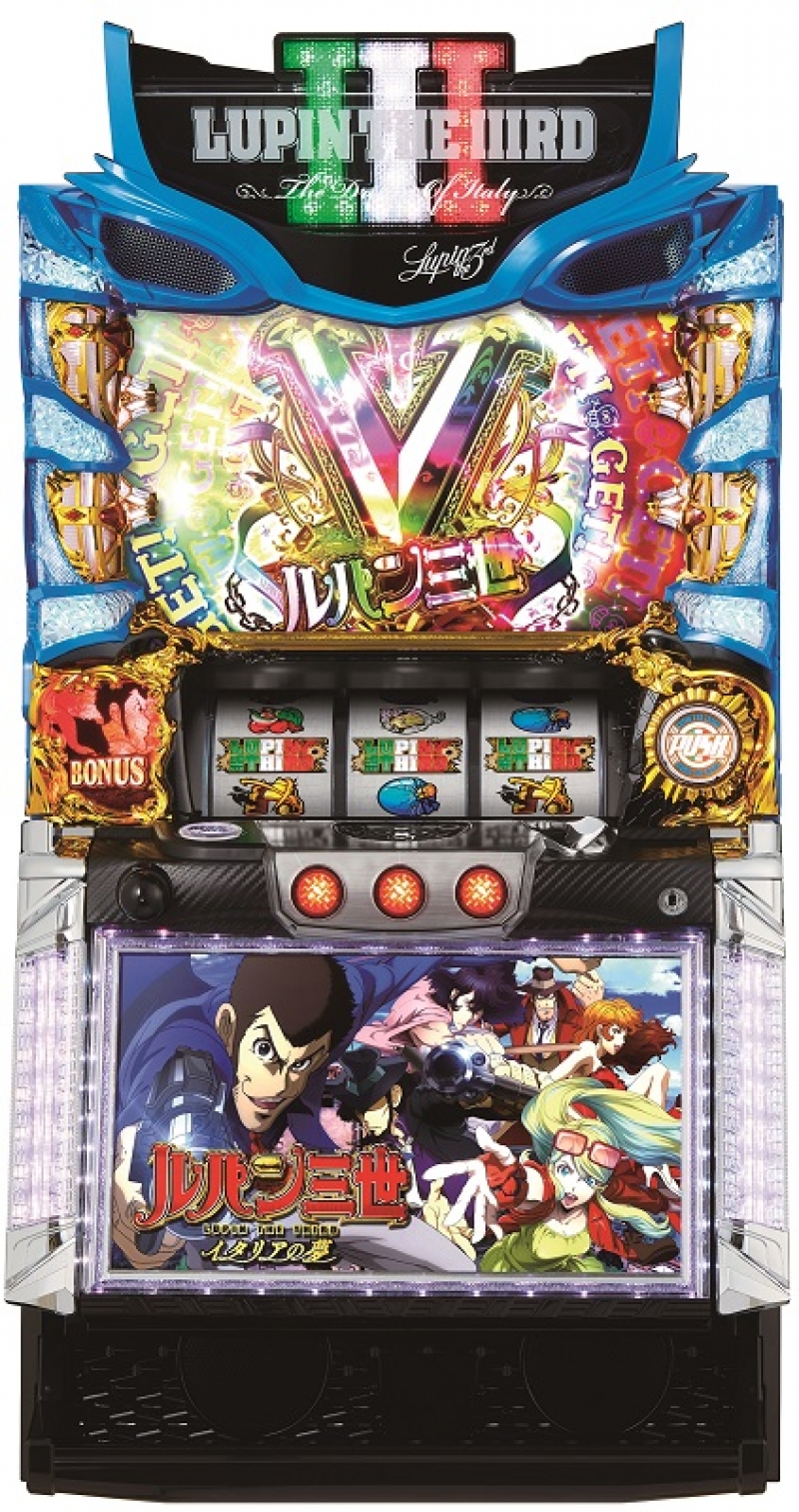 待望の6号機『ルパン』は現行最速の純増9枚！ - グリーンべると