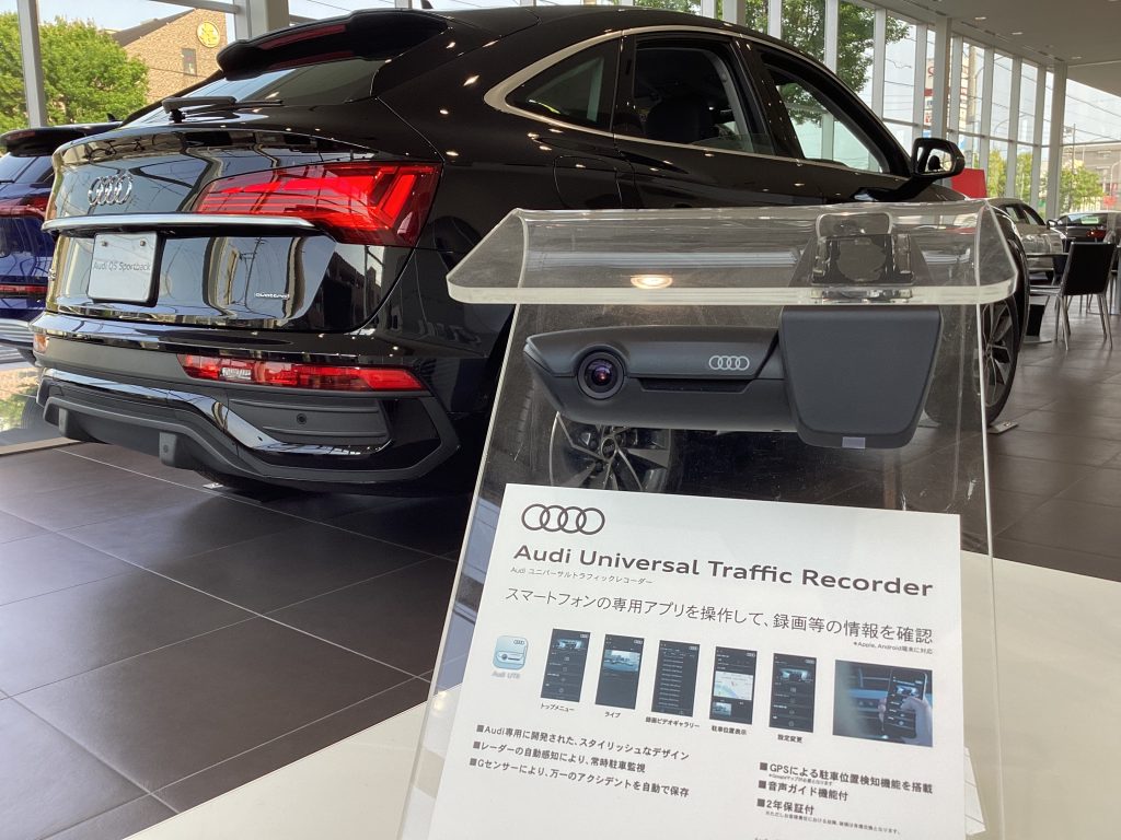 Audi純正ドライブレコーダーUTR – Audi名古屋西ニュース