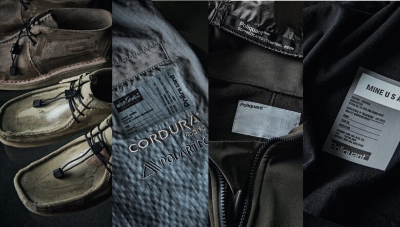 ポリクアントとワイルドシングスのコラボ最新作。街に馴染むデザインと