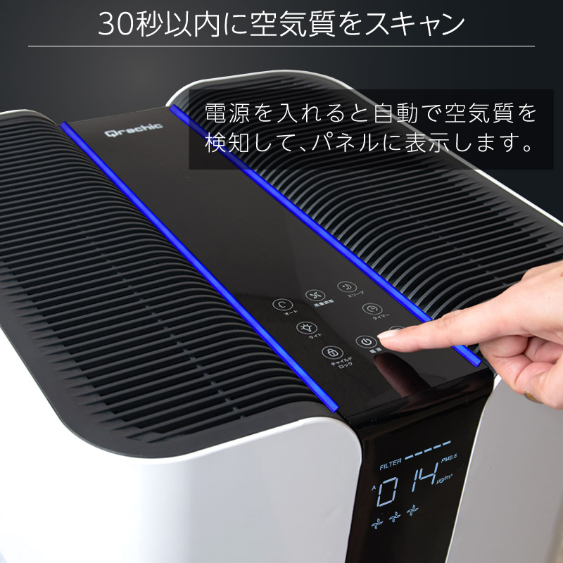 年に一度の総決算セールFINAL！赤字半額！限定50台】 空気清浄機 ハイ