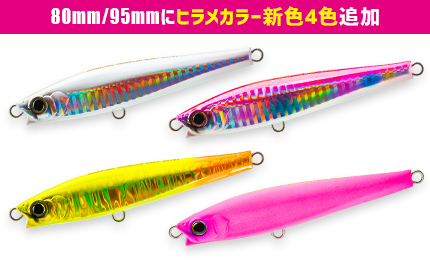 サーフルアーセットヒラメジャンプライズアイマシマノDUO デュエル