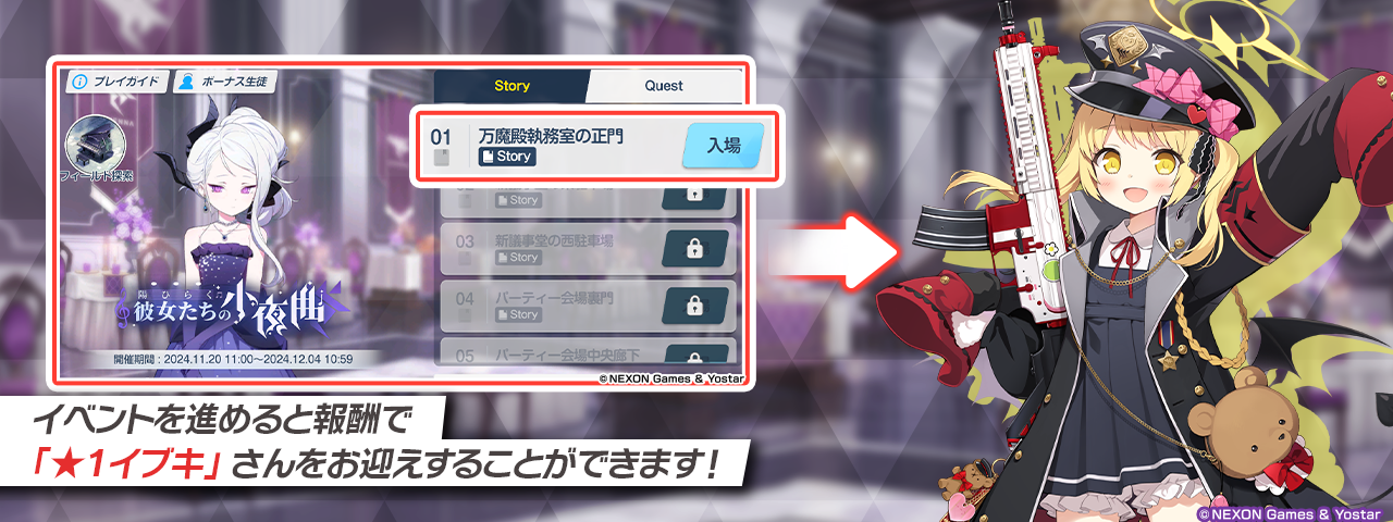 ブルーアーカイブ -Blue Archive-(ブルアカ)
