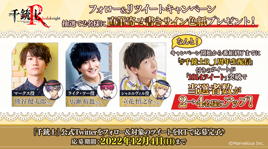 直筆寄せ書きサイン色紙が当たるキャンペーン実施中！