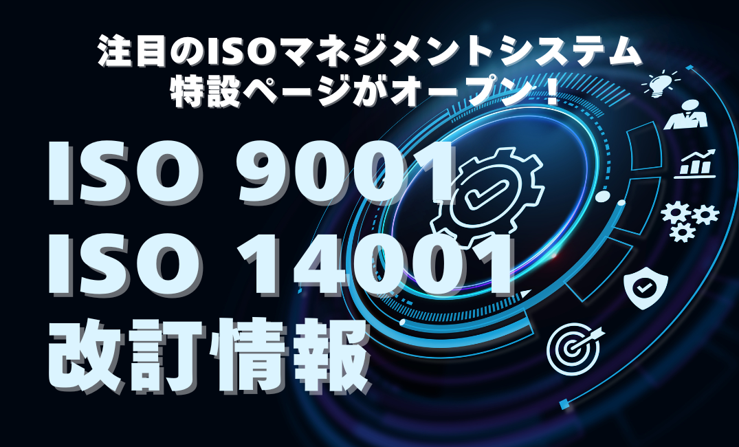 規格・書籍・物品 | 日本規格協会