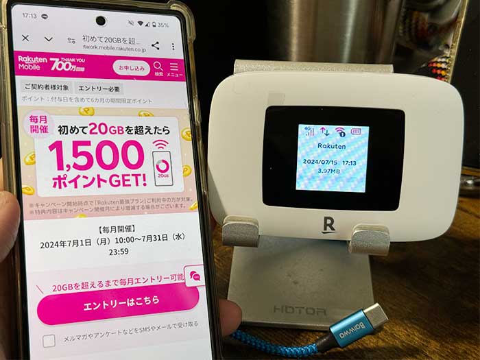 在庫ある？」Rakuten WiFi Pocket Platinumを買って使ってるのでレビュー！