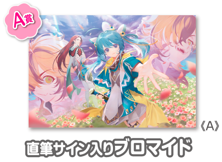 作品TOP ｜限定グッズのカプセルプライズ ウェブポン