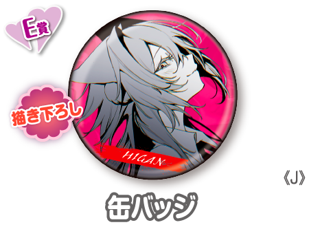 作品TOP ｜限定グッズのカプセルプライズ ウェブポン