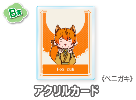 作品TOP ｜限定グッズのカプセルプライズ ウェブポン