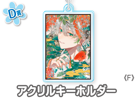 作品TOP ｜限定グッズのカプセルプライズ ウェブポン