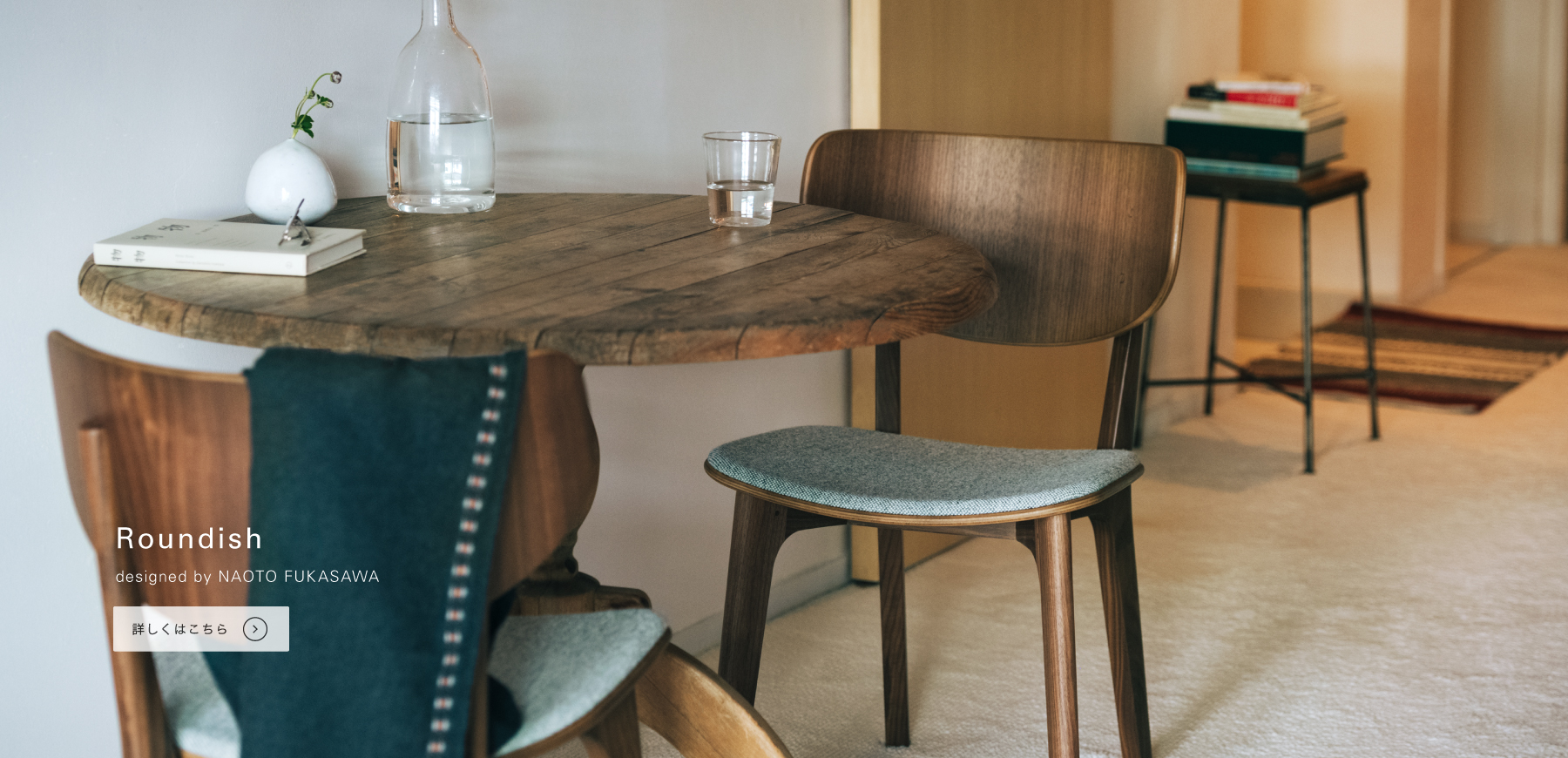 公式】マルニ木工オンラインショップ | maruni | 国産の木工・木製家具