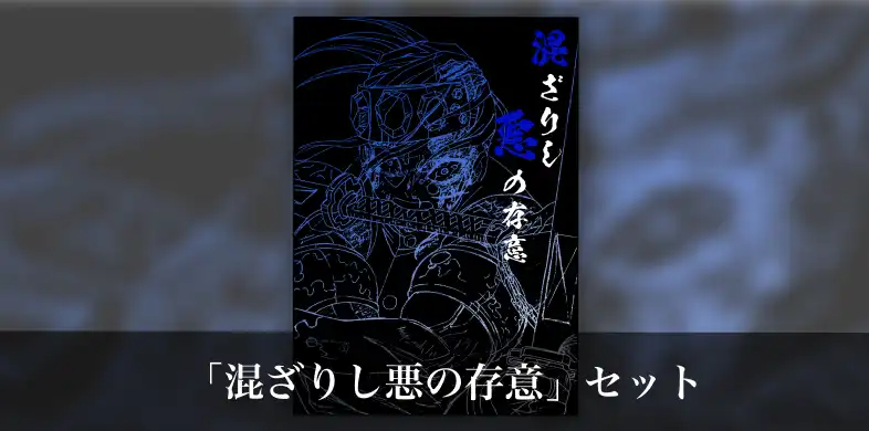 ufotable コミックマーケット100 テレビアニメ「鬼滅の刃」遊郭編 物販情報