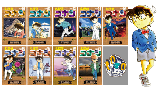名探偵コナン 1〜91巻 (96、97巻) 名探偵コナン 1〜91巻 (96、97巻