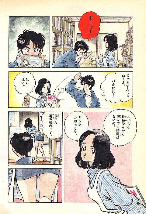 H2 | 少年サンデー