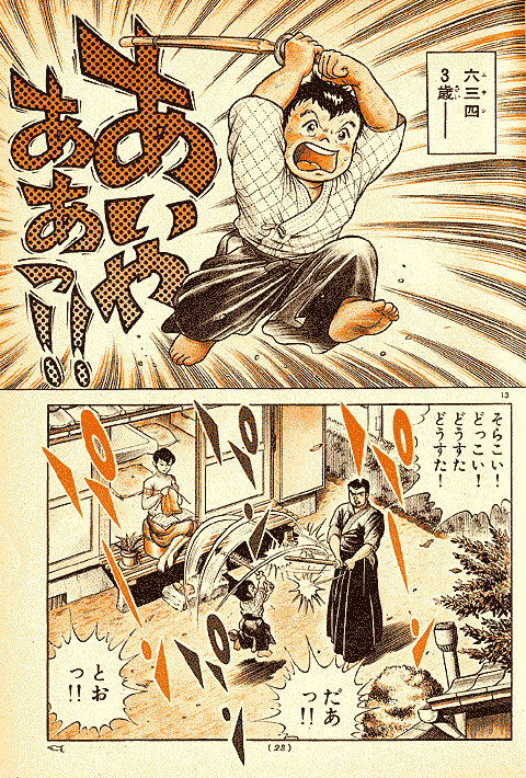 六三四の剣 | 少年サンデー