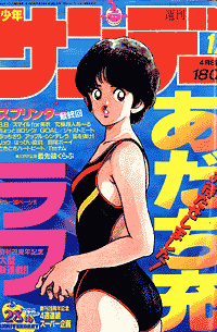 ラフ | 少年サンデー