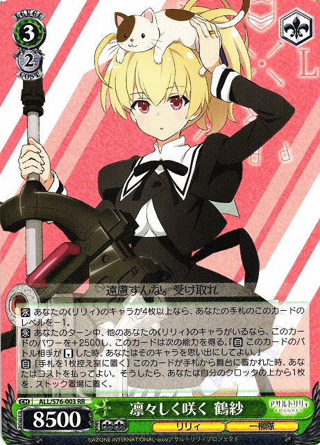 アサルトリリィ BOUQUET | 福福トレカ ヴァイスシュヴァルツ専門店