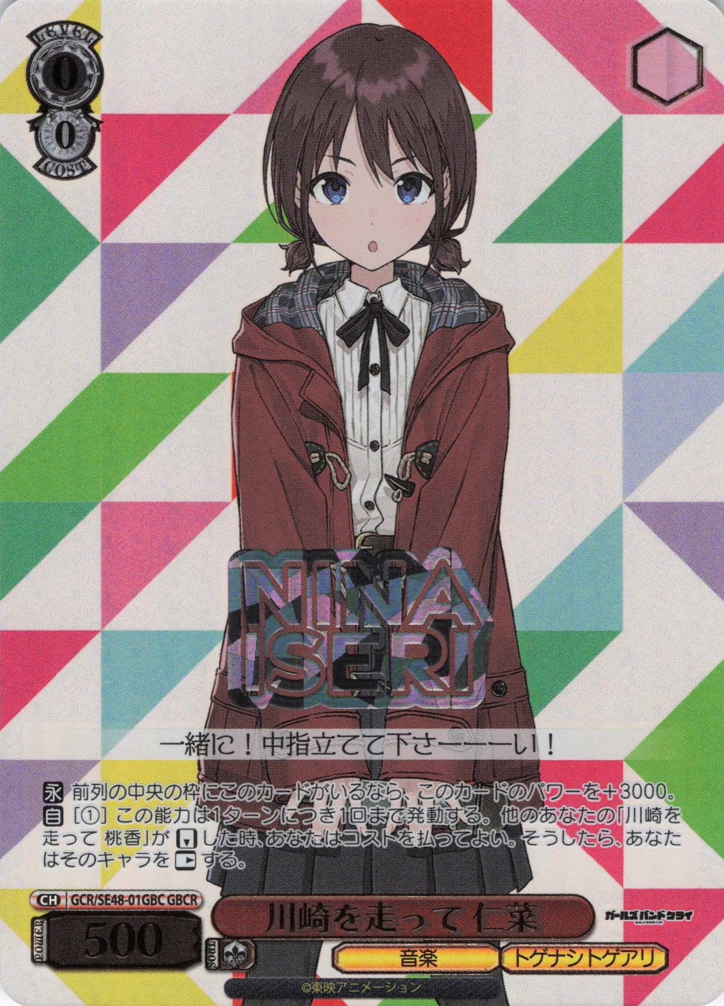 ガールズバンドクライ | 福福トレカ ヴァイスシュヴァルツ専門店