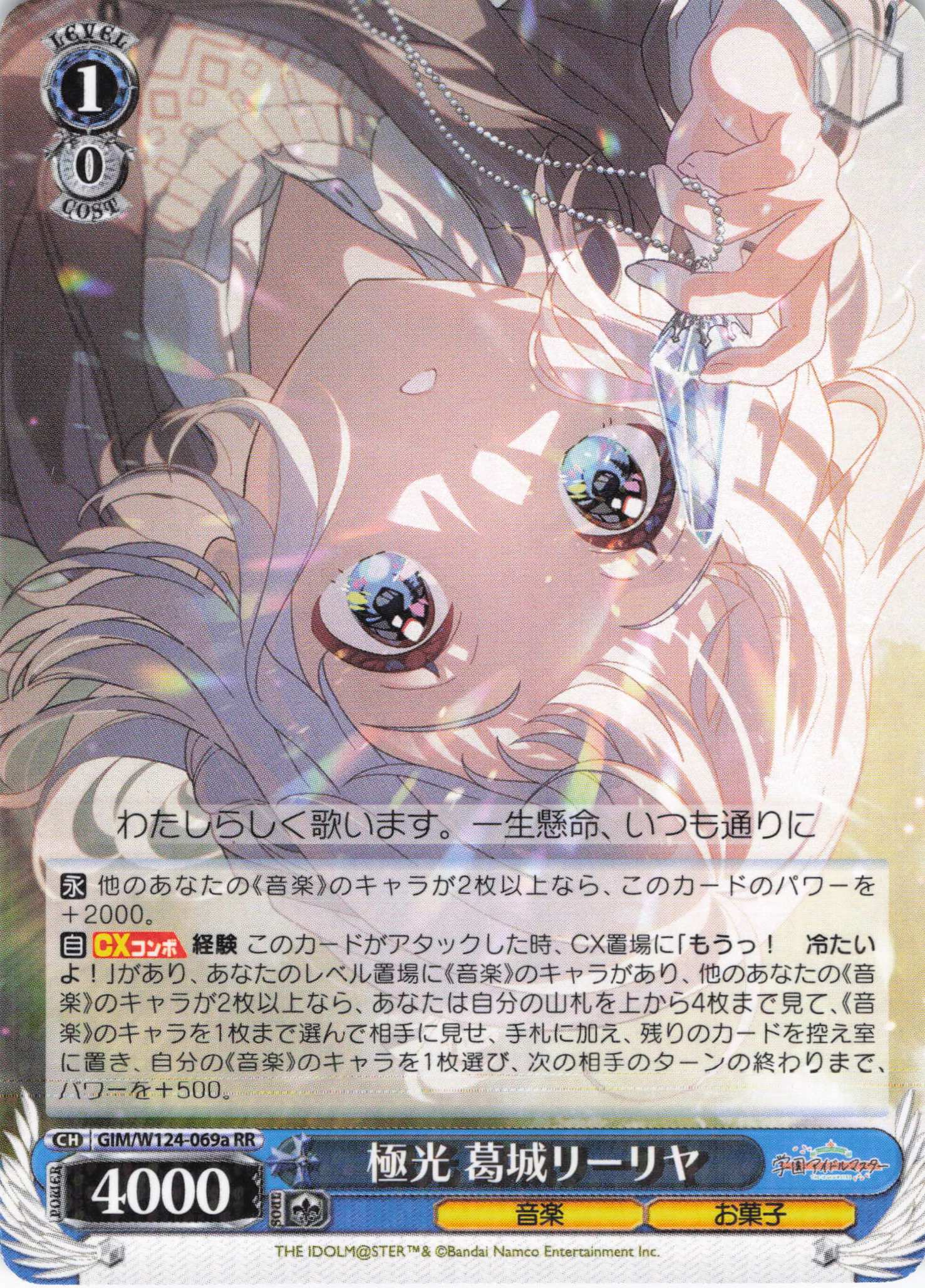 世界に6枚 / PSA10】葛城リーリヤ ヴァイスシュバルツ サインカード