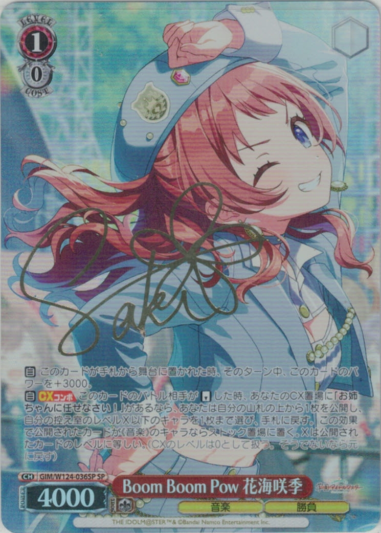 Boom Boom Pow 花海咲季 SEC Boom Boom Pow 花海咲季 SEC ヴァイス