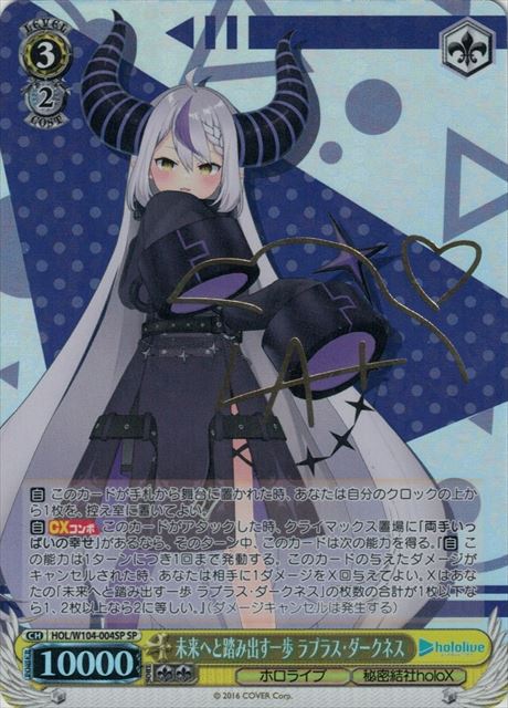 短夜 しろは(SP)(Ksm/WE50-37SP) | 福福トレカ ヴァイスシュヴァルツ専門店