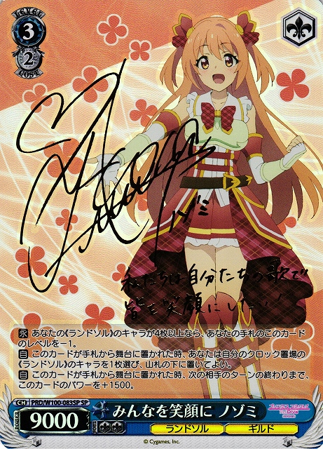 嘘つき”すばる(GBC)(GCR/SE48-06GBC) | 福福トレカ ヴァイス