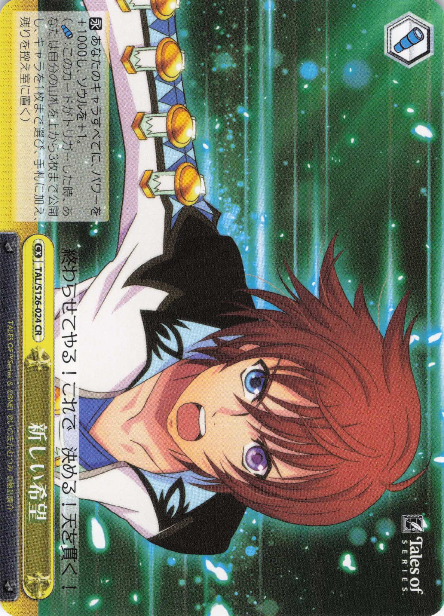 ヴァイスシュヴァルツ テイルズ 伝説のRPG SSP ヴァイス 伝説のRPG SSP